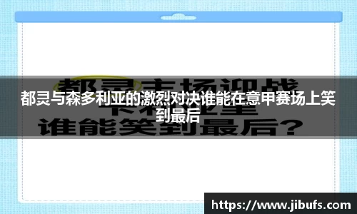米兰体育网址