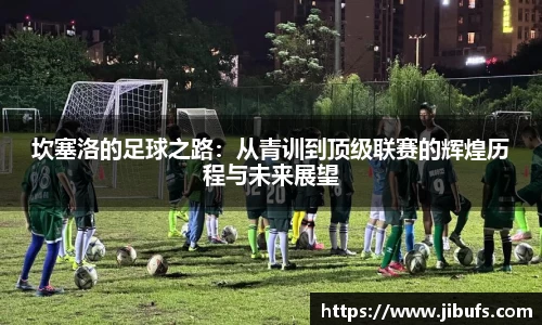 米兰体育